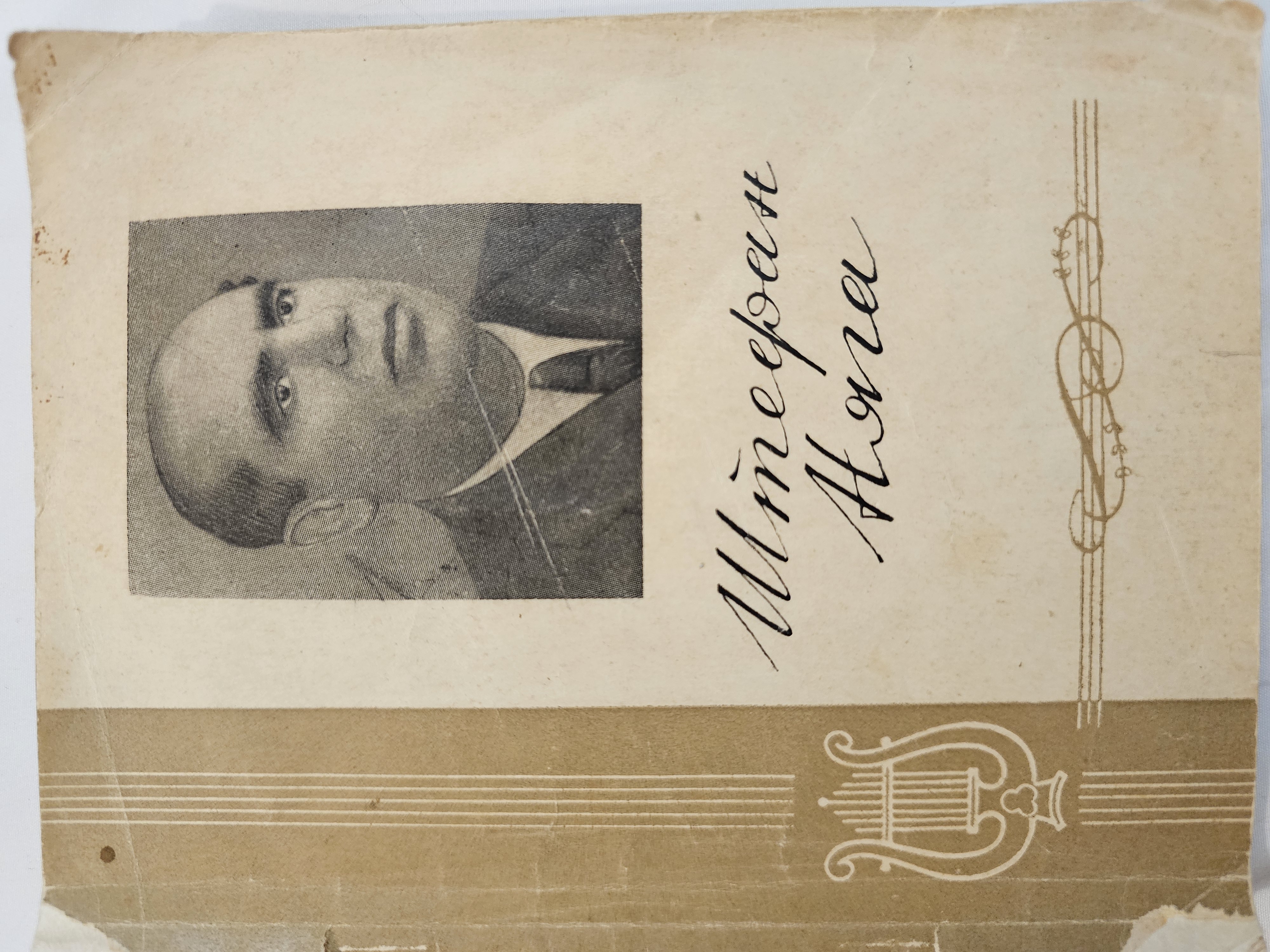 Cover of A. Sofronov's 1959 book Ștefan Neaga